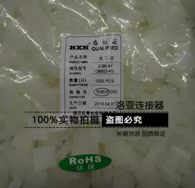 Red Star connector 2139 3 96-2Y 3Y 4Y 5Y 6Y shell HX39602 plug spacing 3 96mm