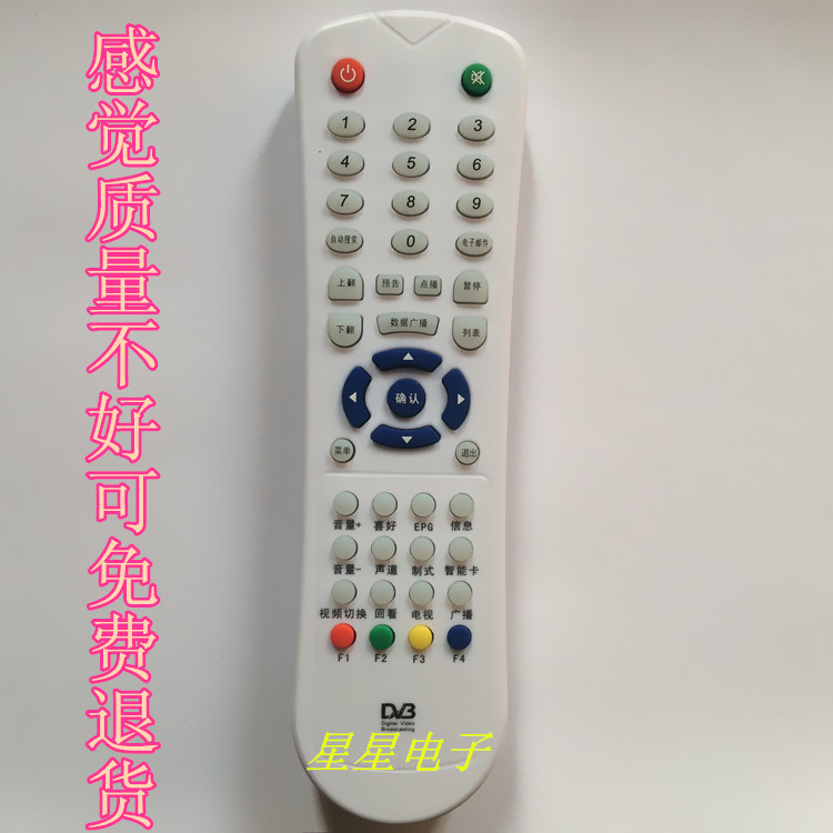 Gold Network Digital on - board box remote control JC 3018 Suishanger on - box remote control system Gold Network Microwave remote control