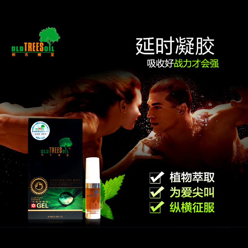 男用喷剂凝胶延迟夫妻房事外用不麻木高潮印度神油成人情趣性用品