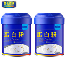 Gold partner protein powder 500g gift box protein powder in the elderly to enhance immunity to relieve physical fatigue