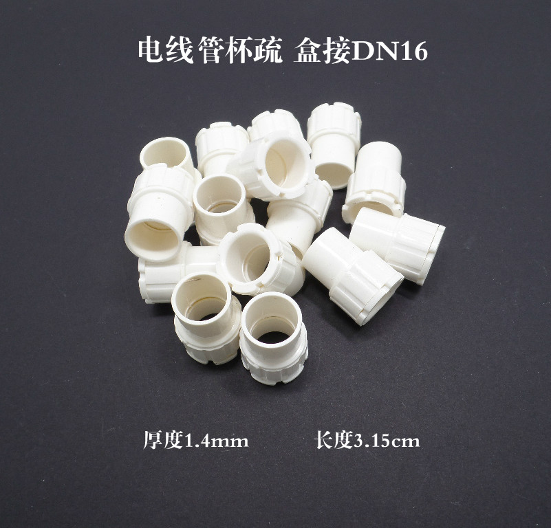 Box pick up cup thinning 16mm joints PVC wire pipe fittings