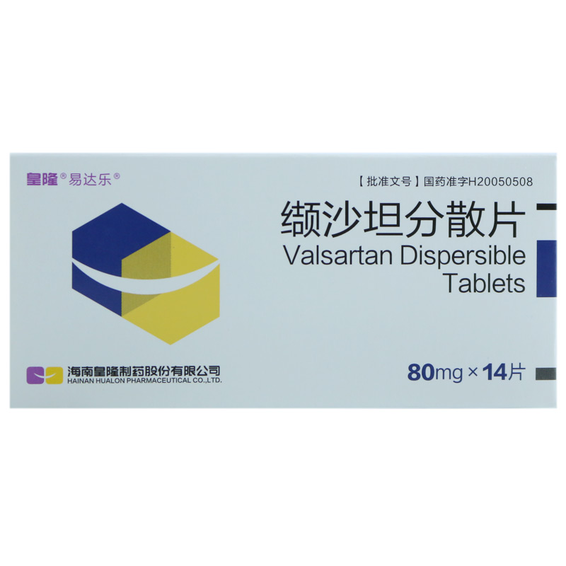 易达乐 缬沙坦分散片 80mg*14片/盒