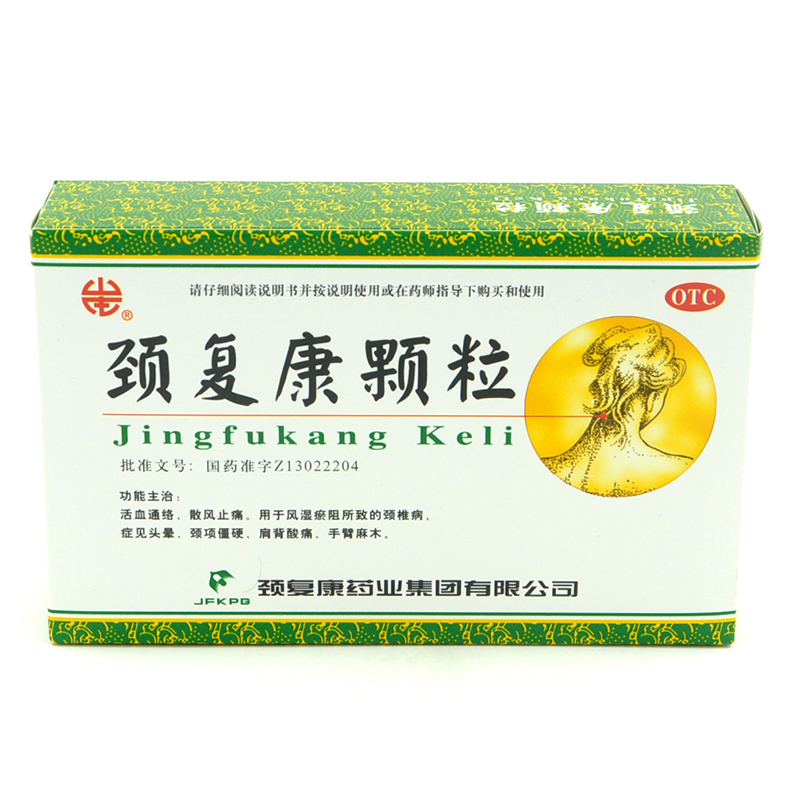 承德颈复康 颈复康颗粒 5g*10袋 活血通络 散风止痛 肩背酸痛僵硬