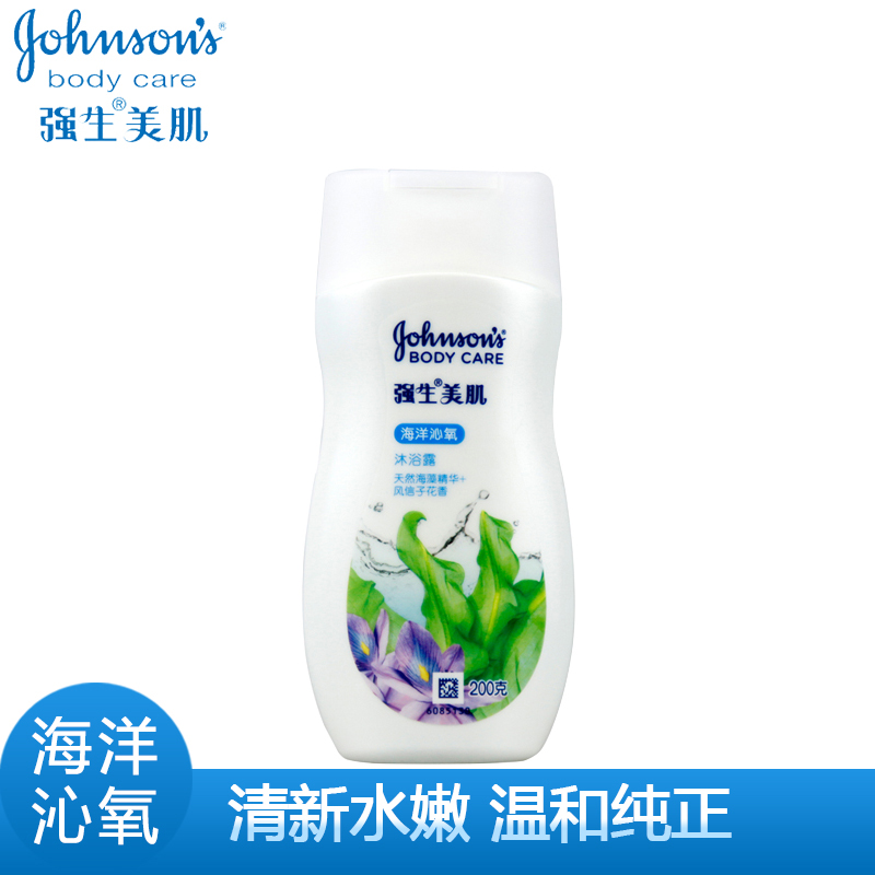 强生美肌沐浴露 海洋沁氧沐浴乳200g 清爽 水嫩 舒缓