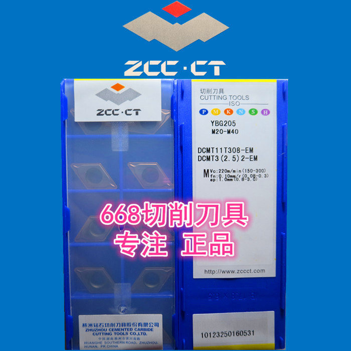 Zhuzhou Numerical Control Blade YBG205 DCMT11T308-EM Quality Assurance