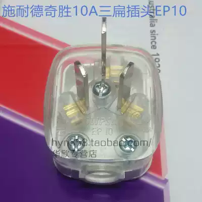 Schneider CLIPSAL Qisheng EP10 three pole flat pin plug transparent 10A 3 flat wiring power plug