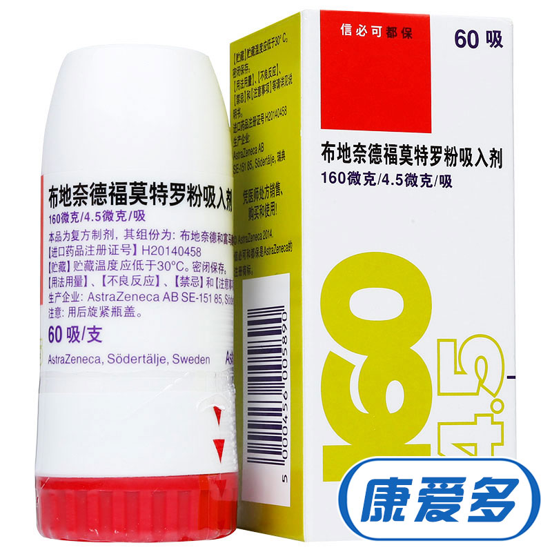 阿斯利康 信必可都保 布地奈德福莫特罗粉吸入剂