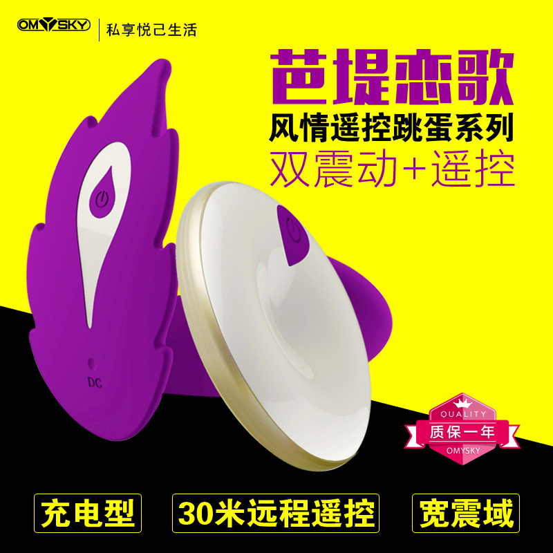 女性自慰器真人阳具无线穿戴蝴蝶抽插震动跳蛋女用成人情趣用品XZ