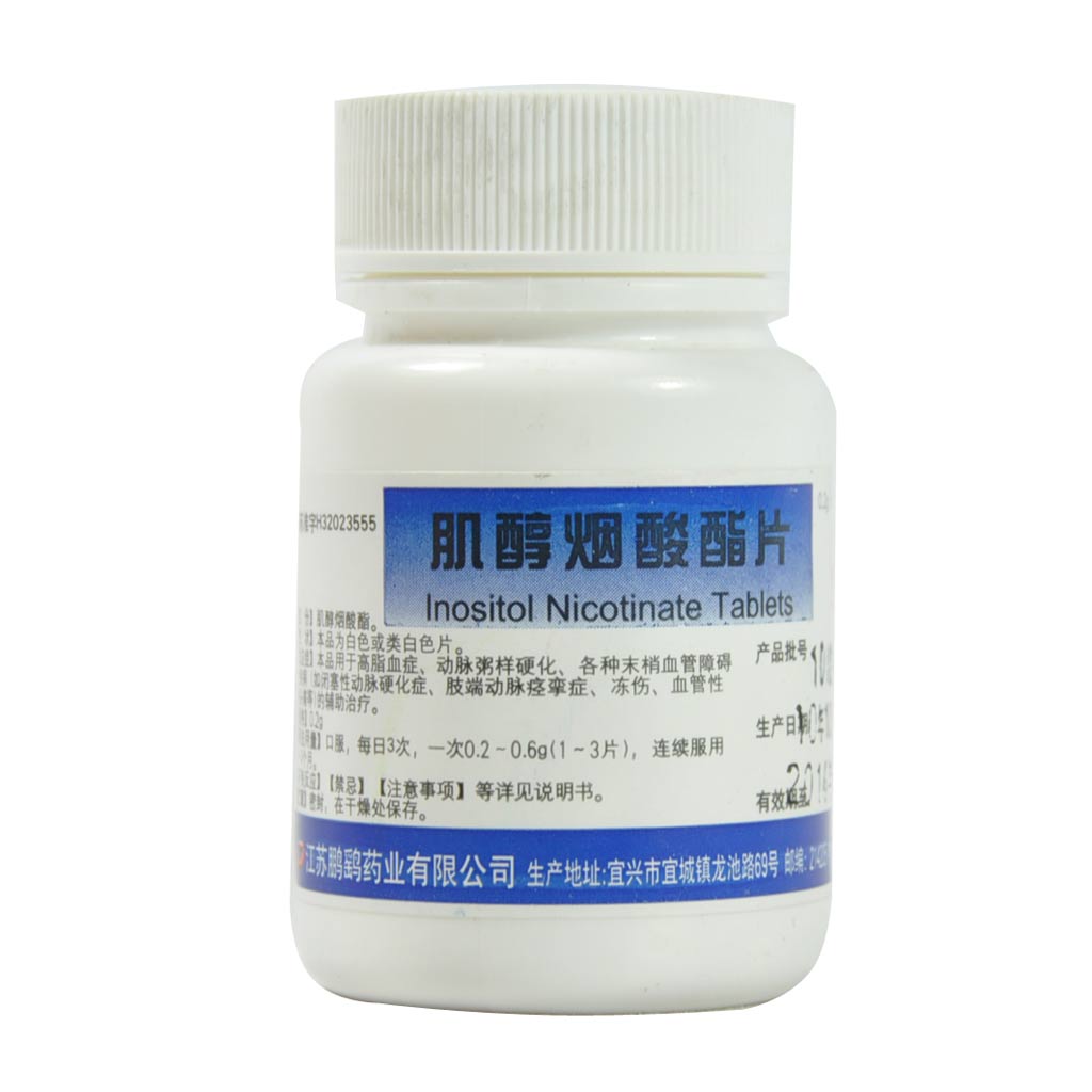 鹏鹞 肌醇烟酸酯片 0.2g*100片/瓶
