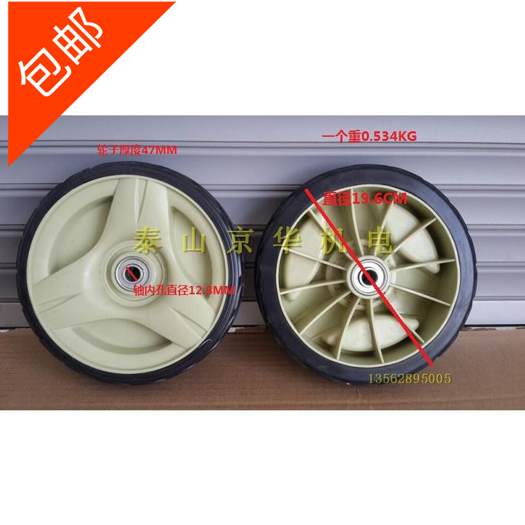Honda Lawn Mower Wheels Versatile Lawn Mower Accessories Diameter 19 6CM 8 inches