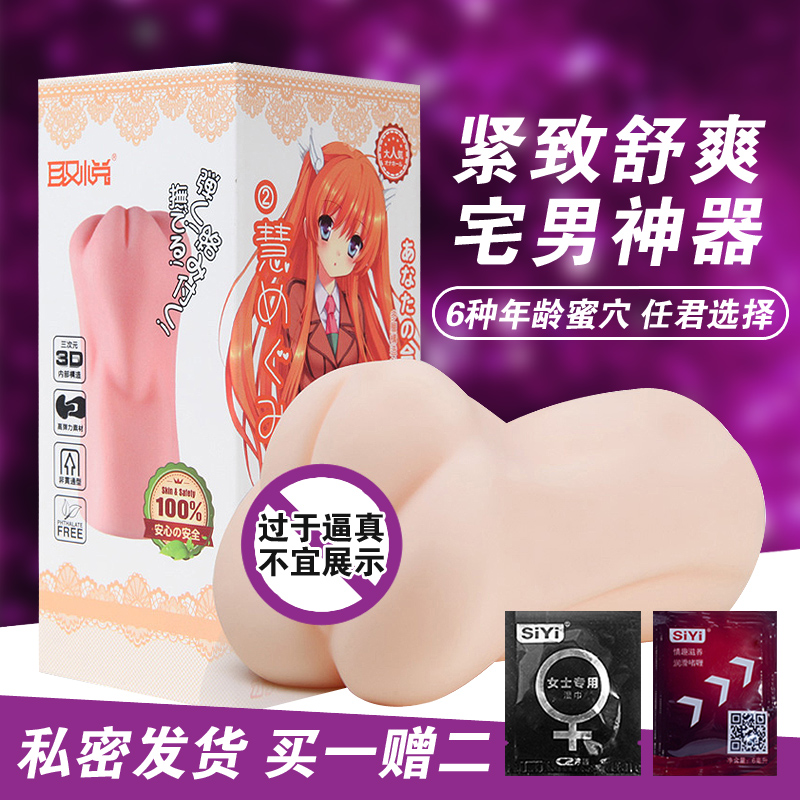 取悦黑魂名器男用自慰器真阴飞机杯处女男性抽插情趣成人性用品