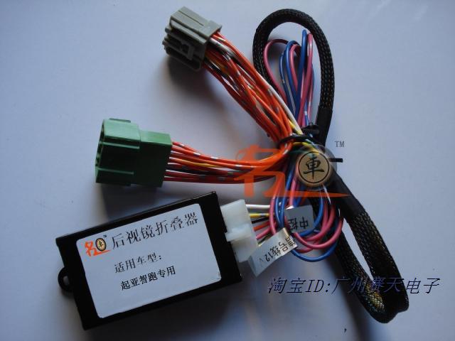 KIA Smart Run k5 cable eight ix35 Rearview mirror folding unlock rear mirror Expand lock Rear mirror Shrink