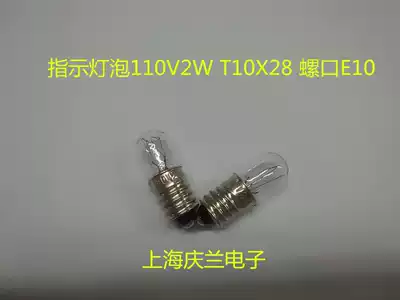 Machine tool instrumentation equipment indicator bulb 110V2W screw E10 T10X28