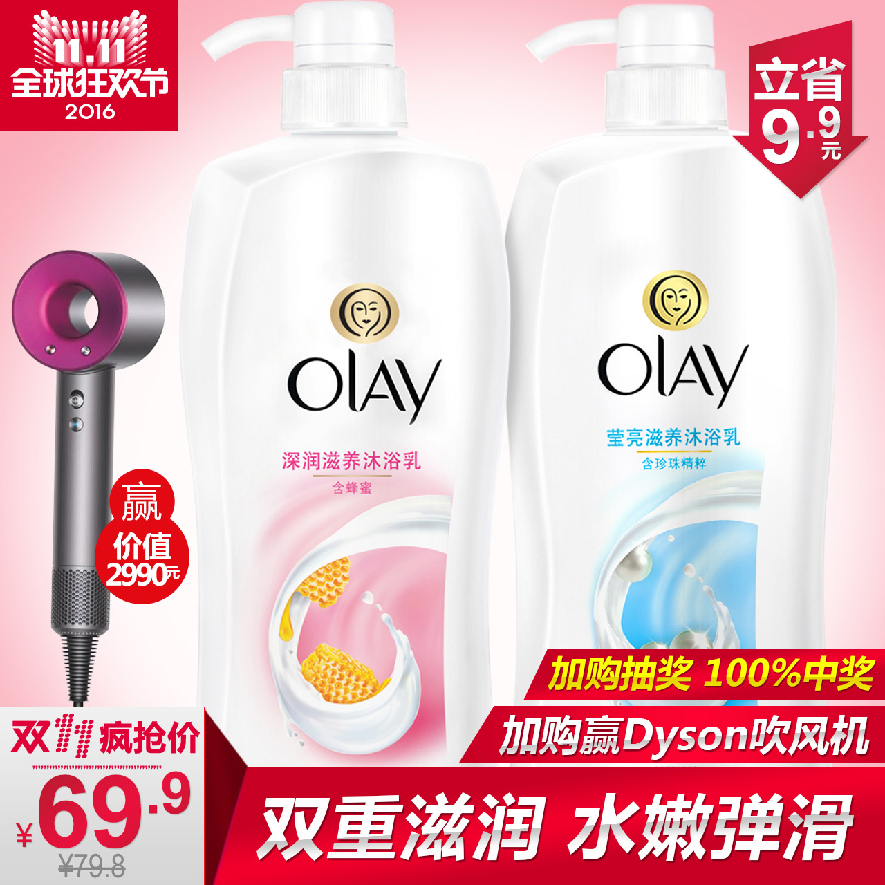 【大促】Olay玉兰油沐浴露乳莹亮滋养+深润滋养720ml*2滋润保湿