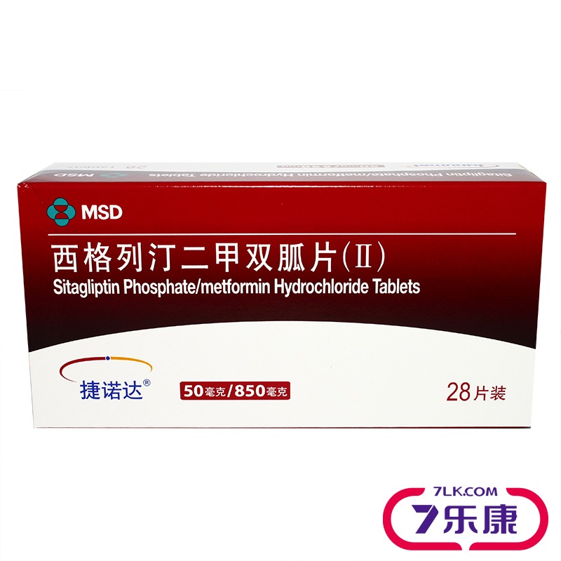 捷诺达 捷诺达 西格列汀二甲双胍片II 50mg/850mg*28片/盒