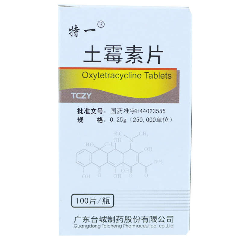 特一 土霉素片 0.25g*100片/盒