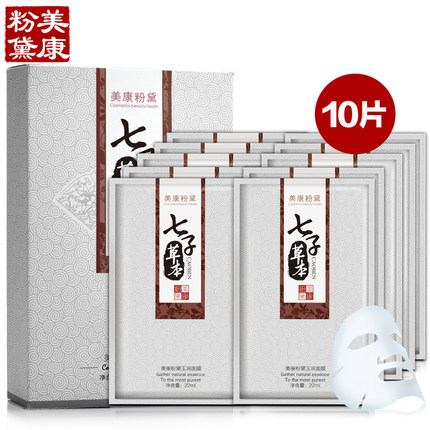 美康粉黛七子草本玉润水嫩面膜贴10片 用完嫩白像豆腐