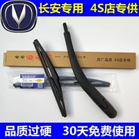 Cần gạt nước phía sau Changan Auchan đổ xô vào chiếc gạt nước phía sau Benni MINI Yuexiang CS75 Jiexun CS35 CX20 - Gạt nước kiếng gạt mưa ô tô loại nào tốt