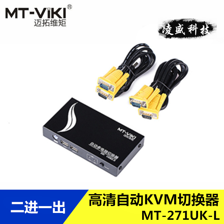 Maxtor 2 ports from MT-271UK-L Automatic USB KVM VGA switcher HD 2 in 1 out wiring