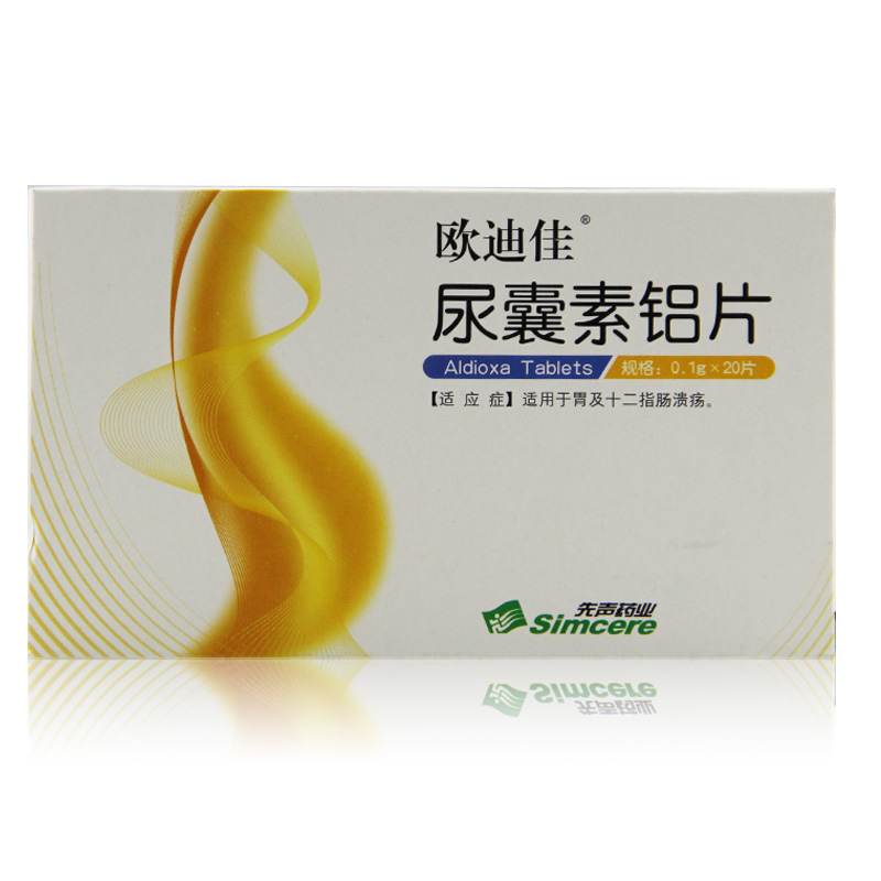 欧迪佳 欧迪佳 尿囊素铝片 0.1g*20片/盒