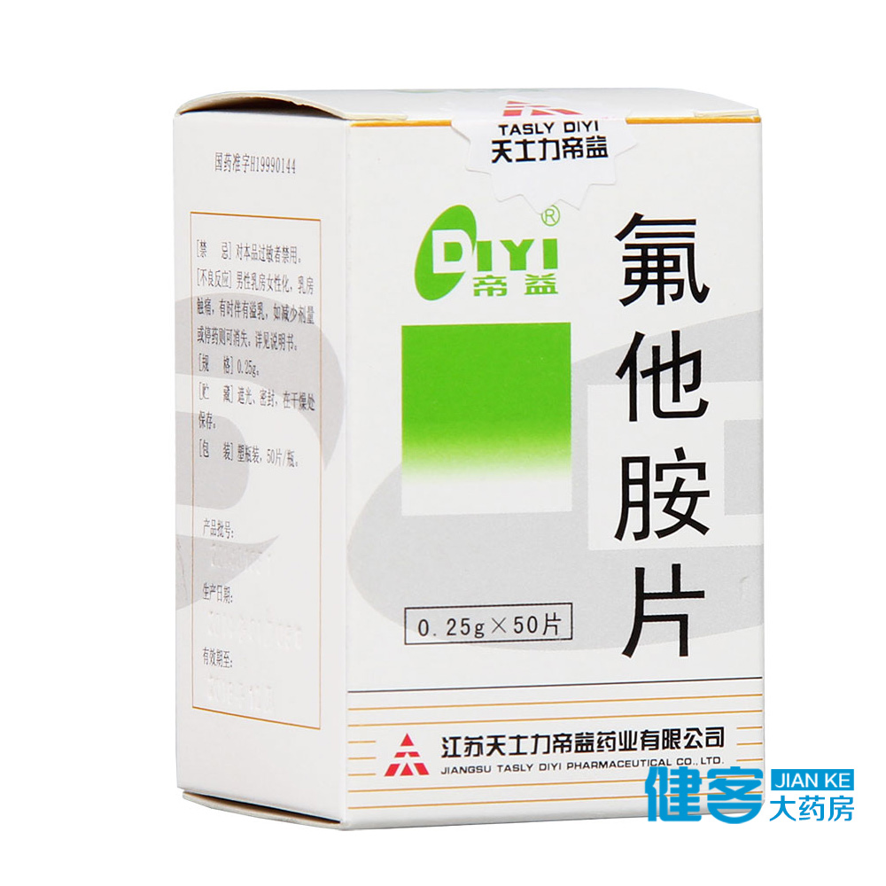 帝益 氟他胺片 0.25g*50片/盒