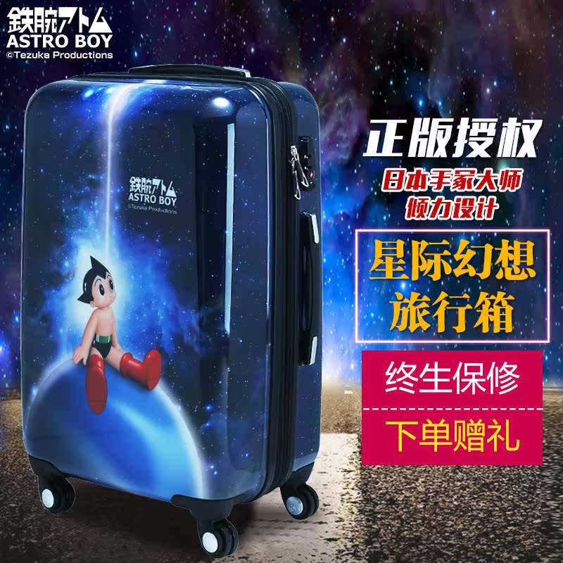 阿童木拉杆箱 万向轮密码箱 登机箱旅行箱包男女 20寸24寸行李箱