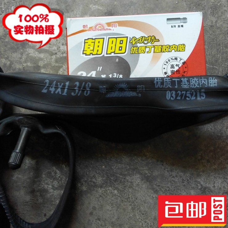 Chaoyang tire 24 inch bike (37-540) 24X13 8 inner tire wheel chair car 24x1 3 8 inner tube