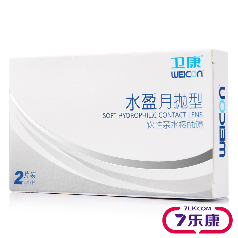 [买2送护理液+镜盒]卫康水盈月抛2片经典装近视隐形眼镜亲水舒适
