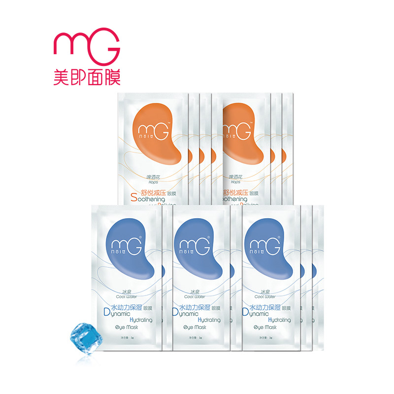 美即补水紧致眼膜组合（14对 唤醒活肤  淡化细纹