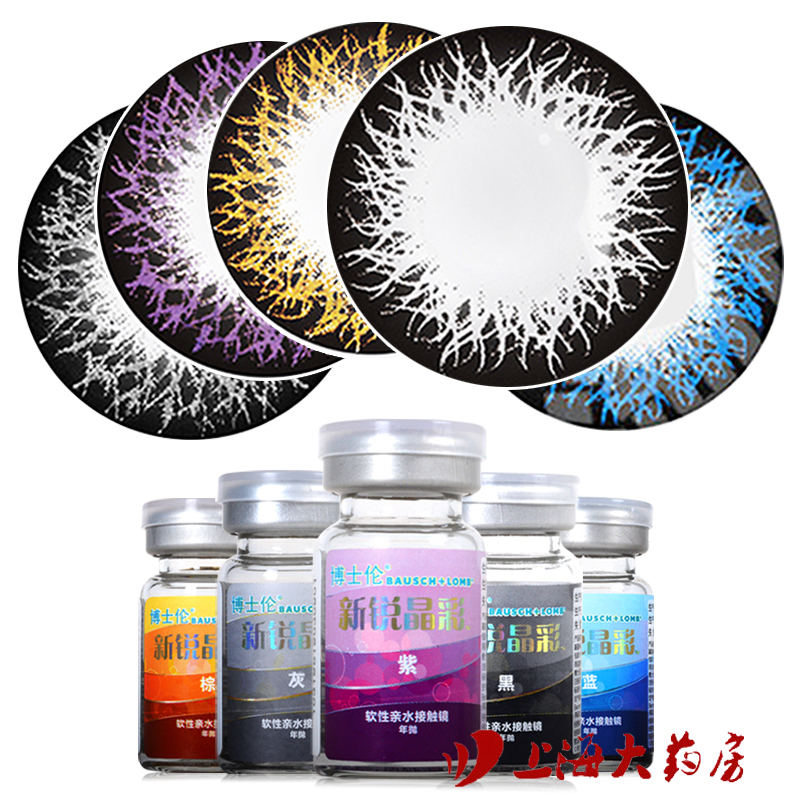 博士伦进口美瞳年抛大小直径彩色隐形近视眼镜1片新锐晶彩 包邮