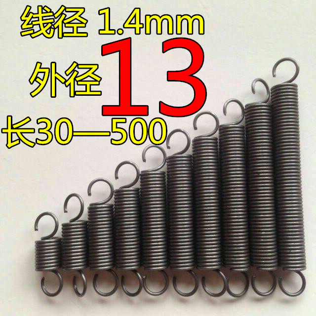 Spot belt hook tension spring tension tension spring wire diameter 1 4mm outer diameter 13 length 30-500 size and length