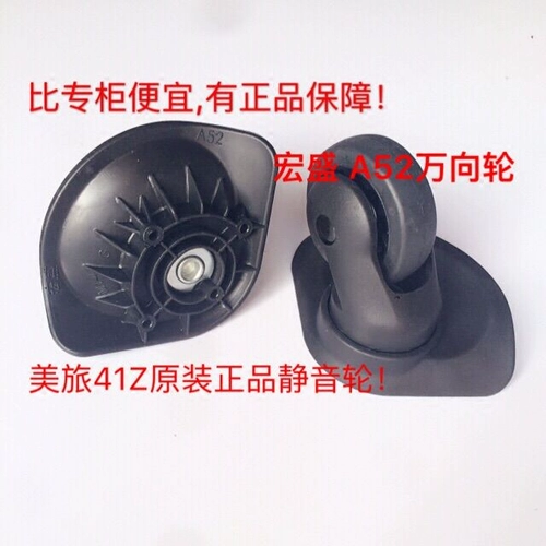 宏盛 Универсальный чемодан, сумка для путешествий, беззвучные аксессуары