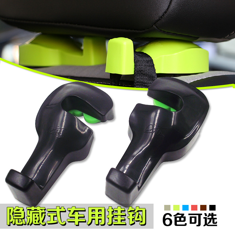 第三代车用隐藏式汽车挂钩车载头枕创意多功能车内座椅背置物挂钩