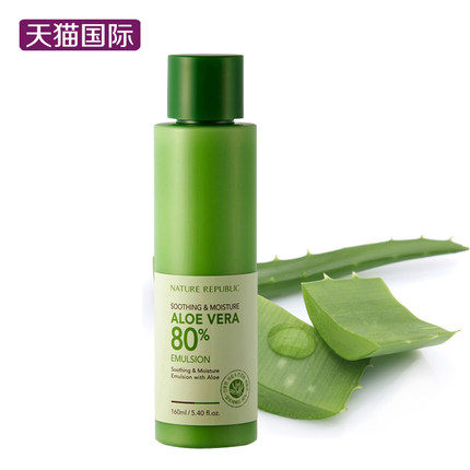 韩国自然乐园保湿芦荟乳液160ml 护肤正品