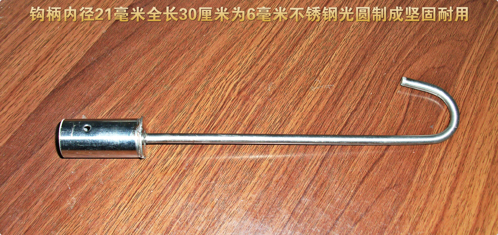 304 stainless steel bailing and holding the hook for a