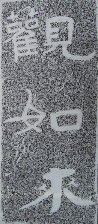 Viewing the Tathagata----The original extension of the cliff stone carvings in Northern Qi