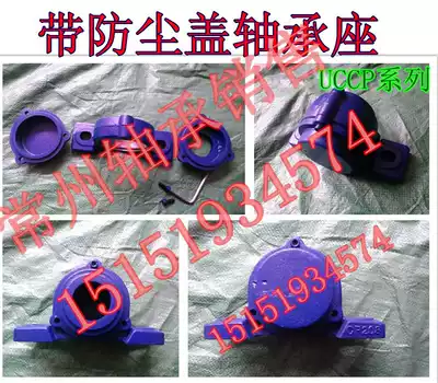 With dust cover bearing UCCP205 Plummer block housings CP205 P205 UC205 UCP205