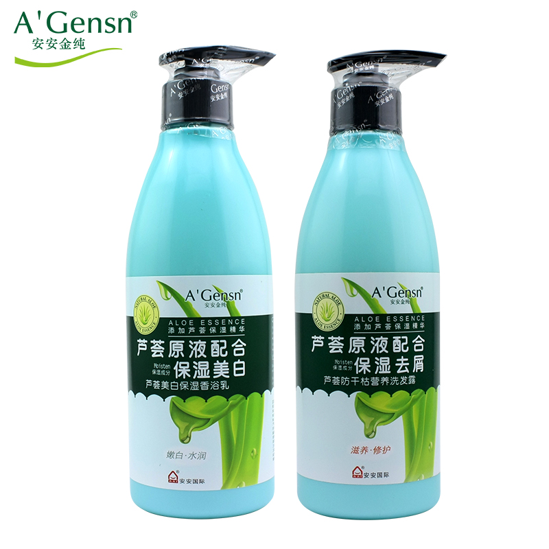 安安金纯芦荟美白保湿香浴乳+芦荟防干枯洗发露沐浴露洗发水清爽