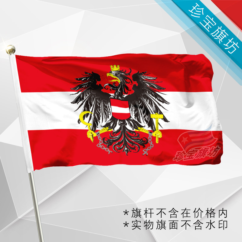 Change with coat of arms Austrian flag Austria flag4 Number of specifications 144X96cm World flags