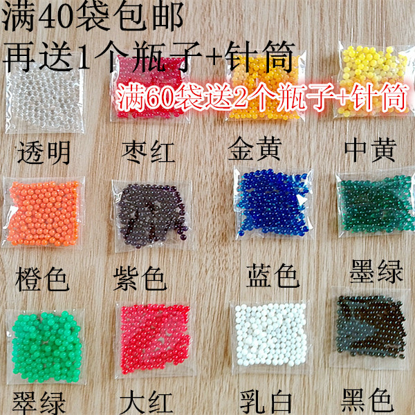 Ocean baby crystal mud beads Biological ball bubble beads soilless cultivation rainbow bottle Ocean bottle production materials