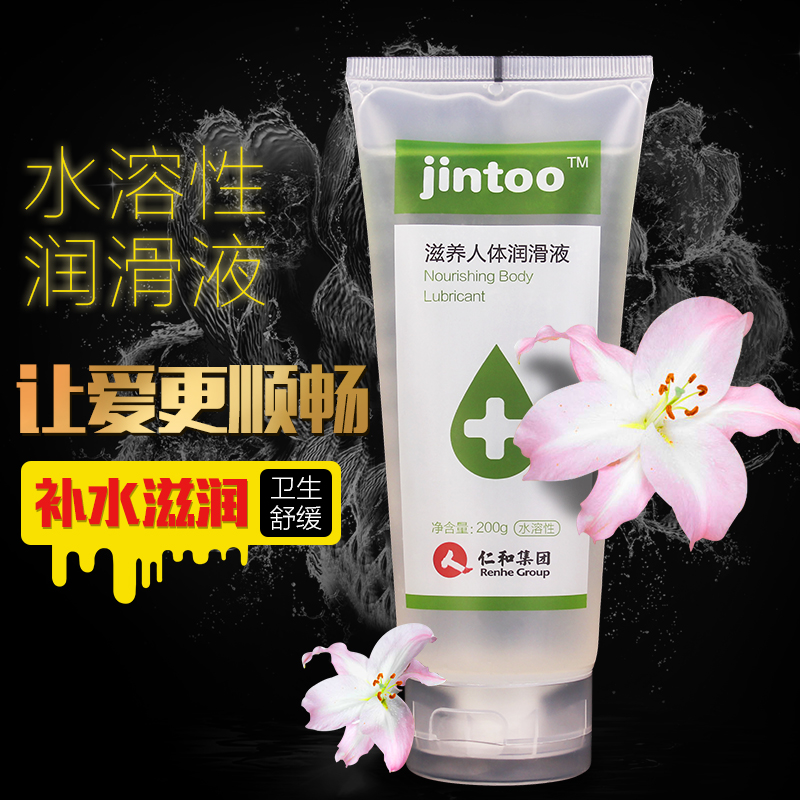 人体润滑液水溶性调情男女用阴道高潮液同志高潮成人情趣性用品