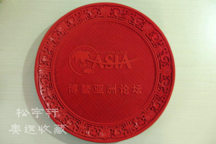 China Boao Forum for Asia Forum lacquerware large lacquered disc pendulum with diameter 24 cm