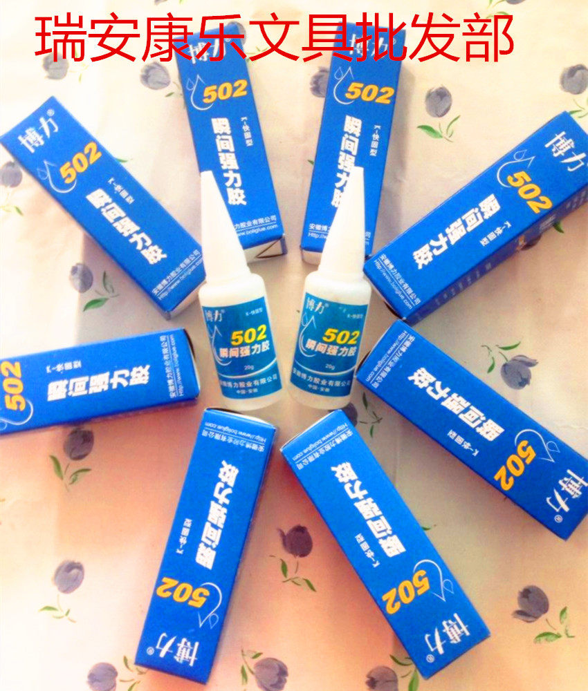 Blueli 502 glue instantaneous strong glue 502 glue 20G 25