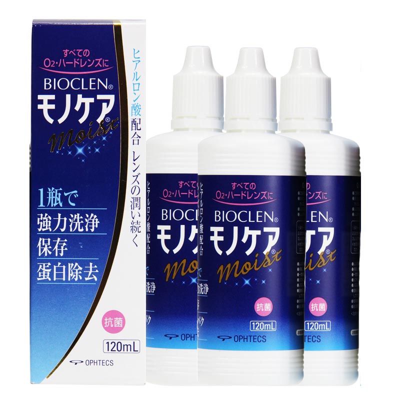 培克能RGP硬性专用近视隐形角膜塑形接触眼镜护理液120ml*3 dy