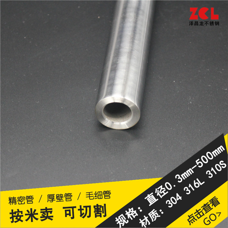 304 stainless steel pipe polished round steel pipe outer diameter 25mm wall thickness 2 5 inner diameter 20mm seamless industrial pipe 1 meter price
