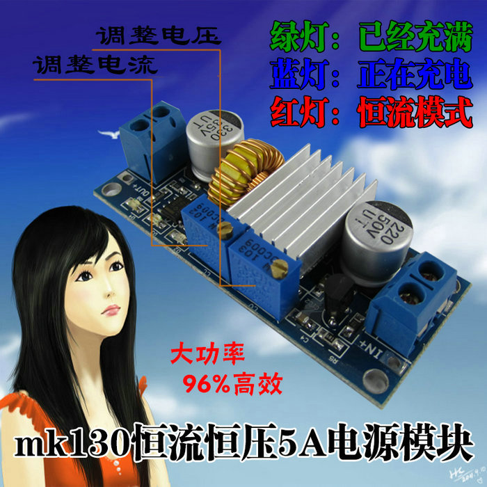 XH-M130 constant current constant pressure step-down power supply module 5A large current with cooling plate lithium battery charging module