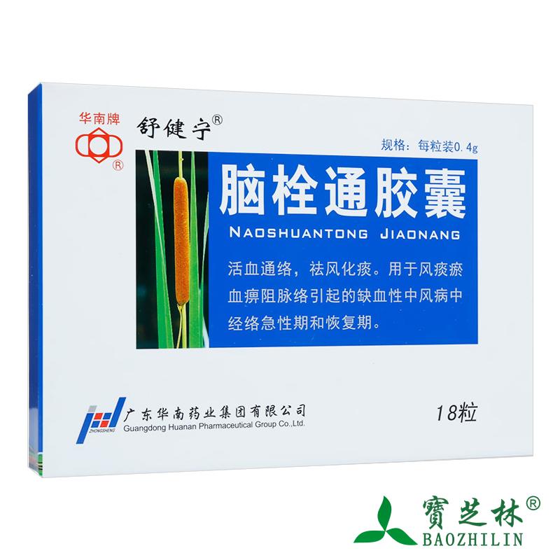 舒健宁 脑栓通胶囊 0.4g*18粒/盒
