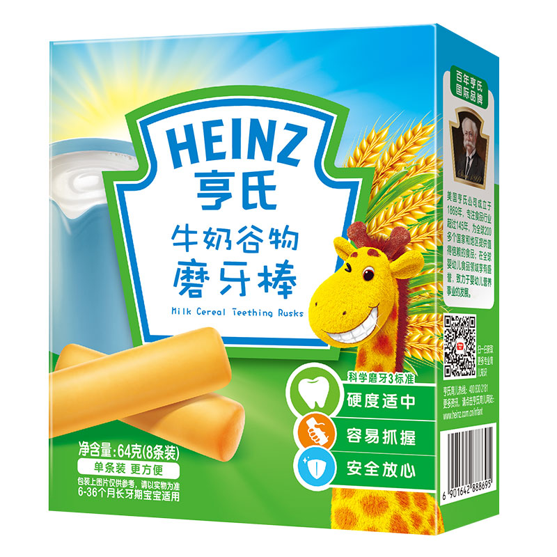 乐友孕婴童享氏牛奶磨牙棒磨牙饼干64g婴幼儿营养辅食宝宝零食
