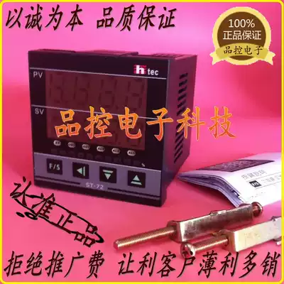 Original Taiwan Hengyuan HTEC ST-72 temperature control meter ST-48 ST-96 DST72-131 conceded special offer