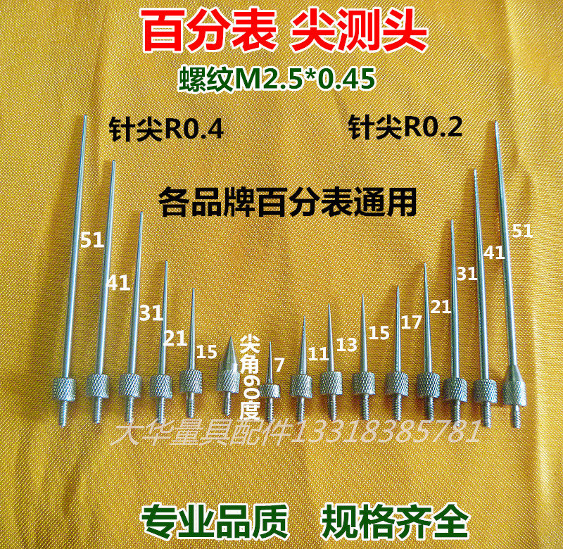 M2 500 micrometer gauge head conical measuring needle R arc surface lengthened indication table lower head probe head 7-50mm
